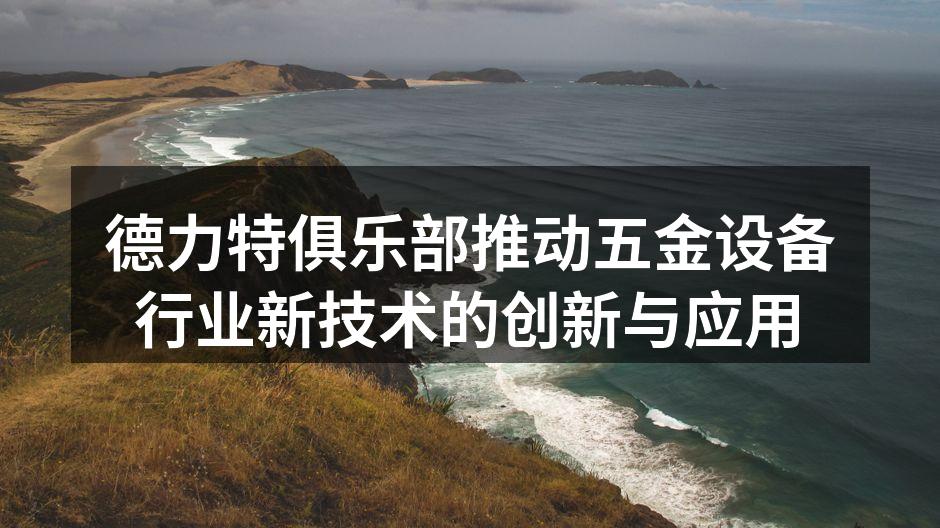 技术交流会现场合影